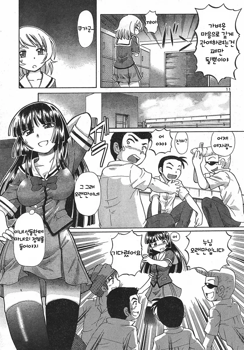 TS Majo Rie x Norn | TS마녀 리에×노른