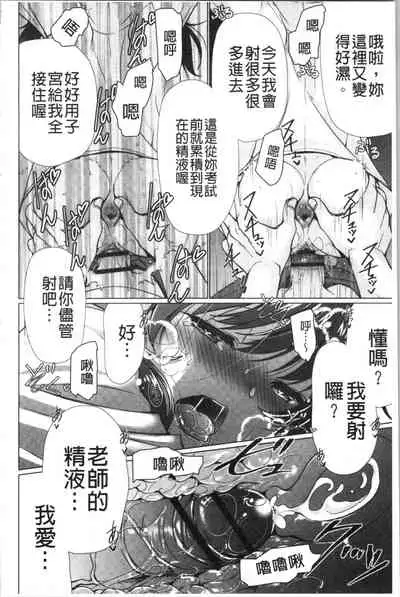 Fuwatoro Kyonyuu na Onee-san | 柔嫩欲滴巨乳的美麗大姊姊♥