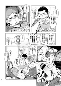 [Dokudenpa Jushintei (Kobucha)] T.S.D vol.2 [Chinese] [黑夜汉化组] [Digital]