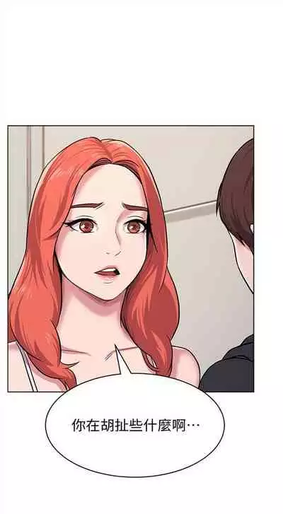 [週三] [Hodat & 高孫志] 老師 1-79 官方中文（連載中）