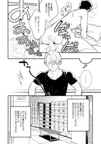 (Hyousou Strast 8) [KURETEN (Takuma)] Yurilog (Yuri!!! on ICE)