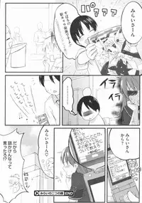 (成年コミック) [池松] スウィーツガール