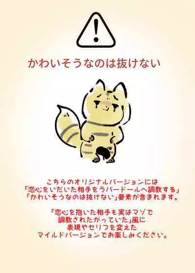 まじめなキミが女体化されて冷酷悪淫のマゾサディストに目覚めさせられるまんが～おにつのチョー★キョーシ～