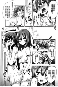 [Akai Mato] Boku wa Kanri Kanri Kanri Sarete Iru | 我被管理．管理、管理得非常嚴格 [Chinese]