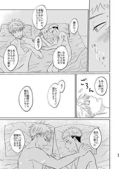 Koi to yonde mo iidesu ka