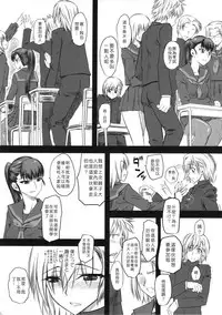 [clover] Naburi ~Do S Joshikousei ni Mawasareru Boku~ [Chinese] [大好春梦个人汉化]