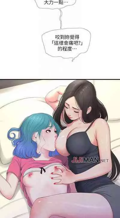 【周四连载】亲家四姐妹（作者：愛摸） 第1~39话