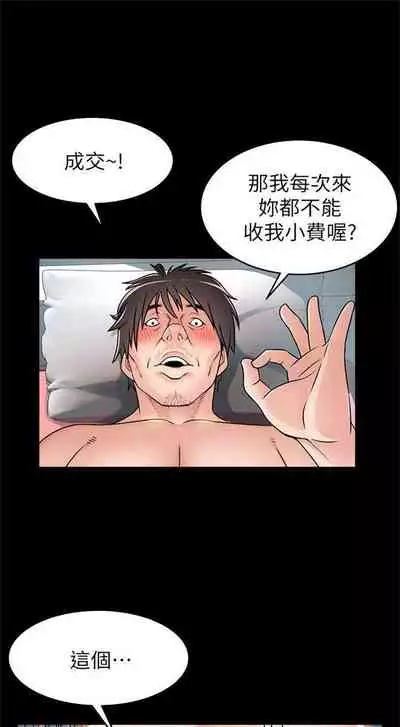 [週日] [Gyou & husky team] 弱點 1-107 官方中文（連載中）