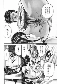 [Chikaishi Masashi] Inshuu [Chinese] [最后的伊甸园]