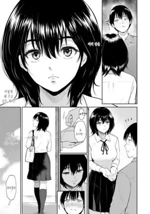 Majiwari no Yado | 정사의 여관 Ch. 1-7