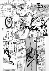 [Nakanoo Kei] Uncut lovers