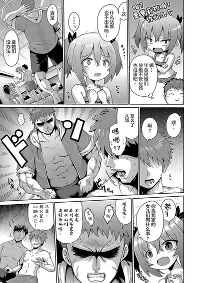 Kigasumeba Mesugaki | 那就做到你滿意吧雌小鬼