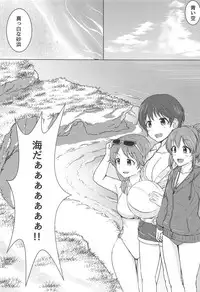 (C90) [Crazy Brain Pulse (Aizawa Uji)] Psychic Summer!! (THE IDOLM@STER CINDERELLA GIRLS)