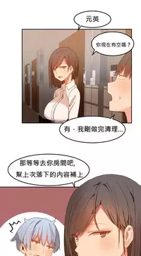 [Mx2J] Hahri's Lumpy Boardhouse Ch. 0~30【委員長個人漢化】（持續更新）