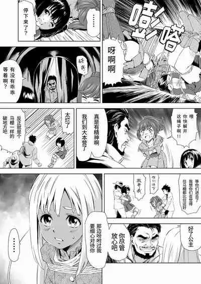 [Yumekakiya (MuuMuu, Pizza Yorozu)] W&W Dub rules Ch. 1 (Chinese)