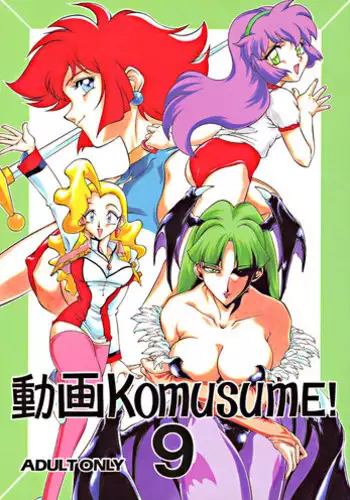 (C54) [Studio Z-Agnam (Various) Dōga komusume 9 (Various)