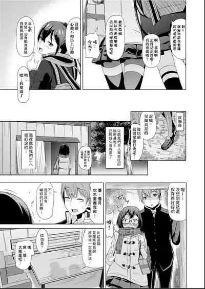 Kobetsu Ecchi Shidou Juku | 個別的性愛指導塾