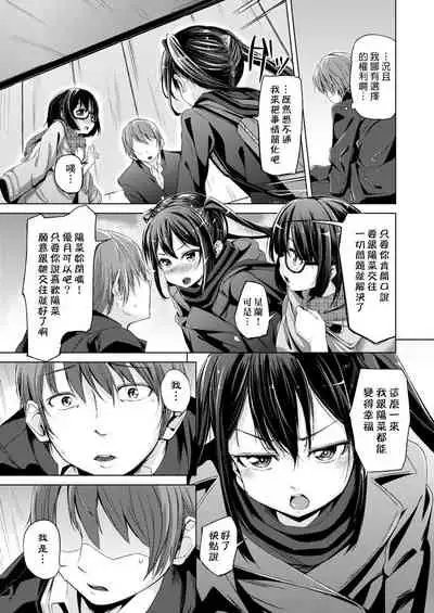 Kobetsu Ecchi Shidou Juku | 個別的性愛指導塾