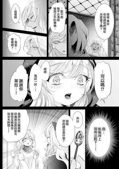 断罪的微笑 01-07