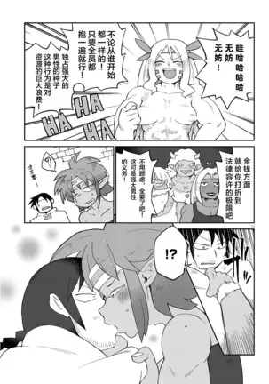 Ishuzoku Rebyuazu Ch.41