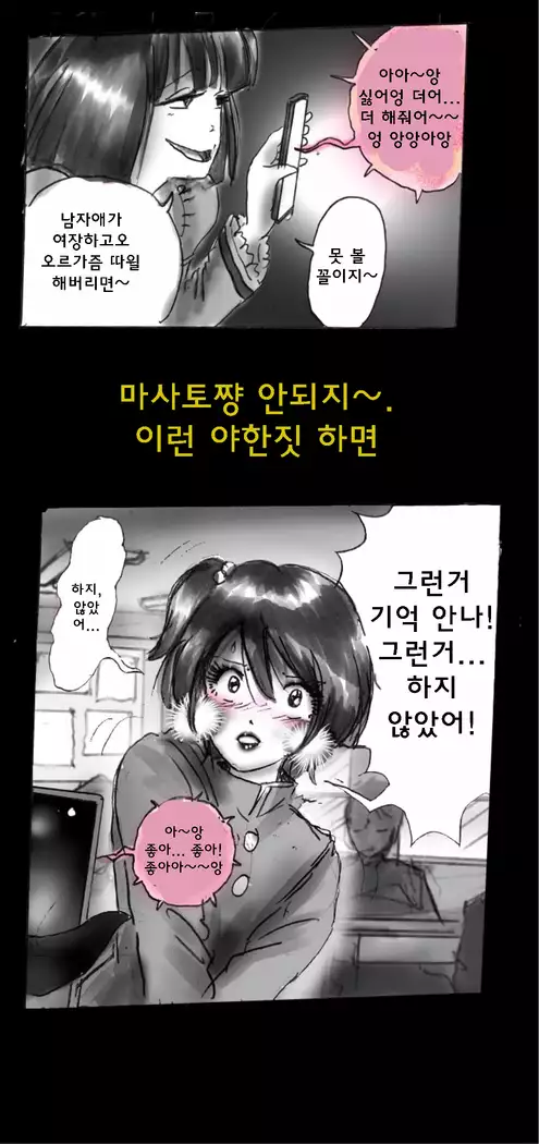 Shin Kyousei 5-nen Make 신 강제5년 메이크