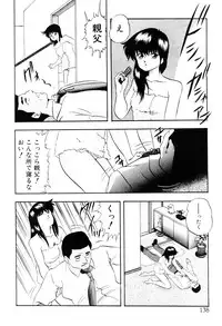 [Kazusa Shima] Tokai no Shikaku