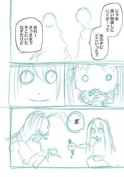 Kourin! Akuma Friends - Advent! Devil Friends | 降臨!惡魔Friends