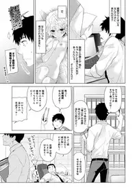 [Shiina] Noraneko Shoujo to no Kurashikata Ch. 1-12 [Digital]