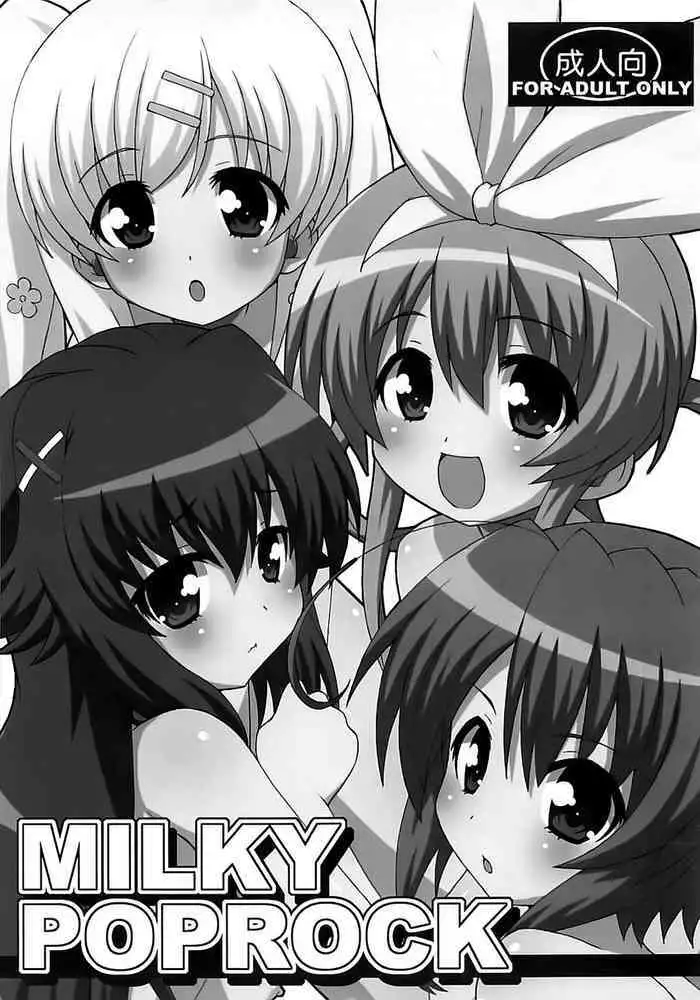 (C79) [Circle LEO-CIRCLE (Shishimaru Kenya)] MILKY POPROCK (Tantei Opera Milky Holmes) [English] [q91]