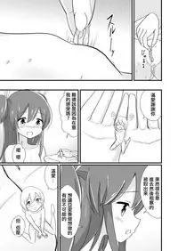 [ternotte (noneto)] Tainai Kankyouka no Mana [Chinese] [沒有漢化]