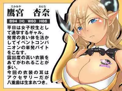 [Shitatattel] Bio Expo 3 ~Event Companion Slime Choukyou Sanran~ Anna Hen