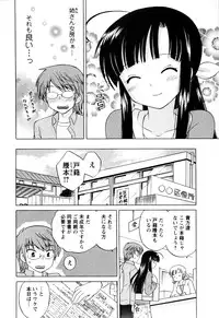 [Kotono Wakako] Classmate wa Ore no Yome! Vol.1