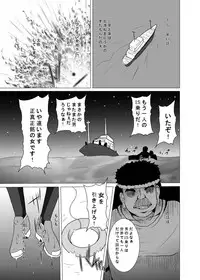 [Kuroi Mono (Akadama)] FIEND IS (Infinite Stratos) [Digital]