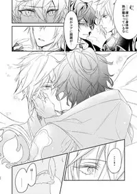 [6-gram (Tsuru)] Owaranu Yume o Tada Hitori (Granblue Fantasy) [Digital]