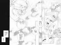 [Nagareboshi Hikaru] Zetsumetsu Sunzen Shoujo