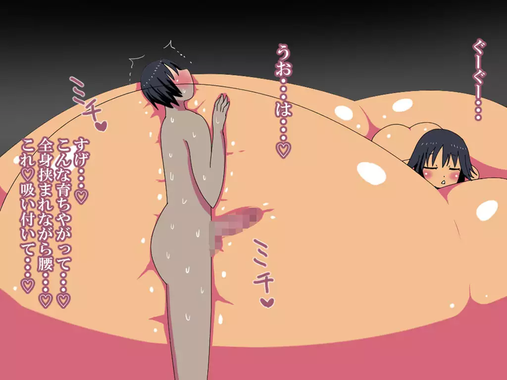 超乳のいる学校