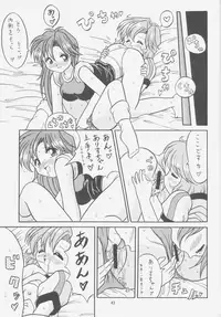 (C52) [Effecter (Choujigen Kurumi)] FIRST NumBER (Tenchi Muyou!)