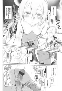 [Midori no Rupe] Garden II [Chinese] [Rorschach与海懒汉化]