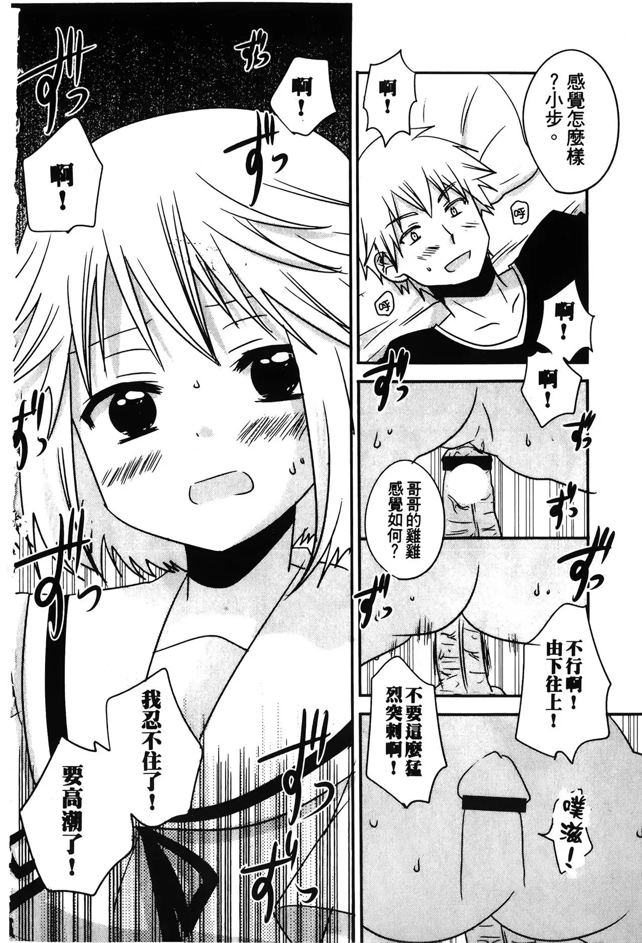 Retsujou Gentei | 初戀限定同人誌