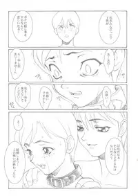 (C63) [AXZ (Various)] Under Blue 7 (Rahxephon)