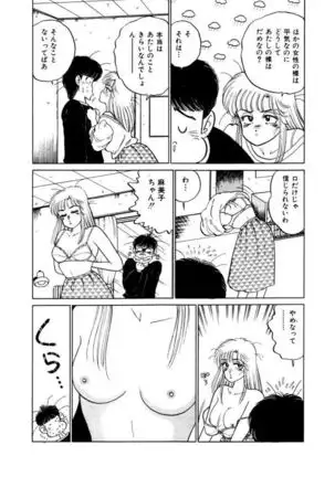 Abunai Joshi Ryou Monogatari Vol.2