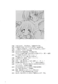 (CR32) [Hyoujou Seioukoku (Keijoh Ayano, Minaduki Haruka)] Honey (Utawarerumono)