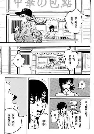 玛奇玛的假日 上篇