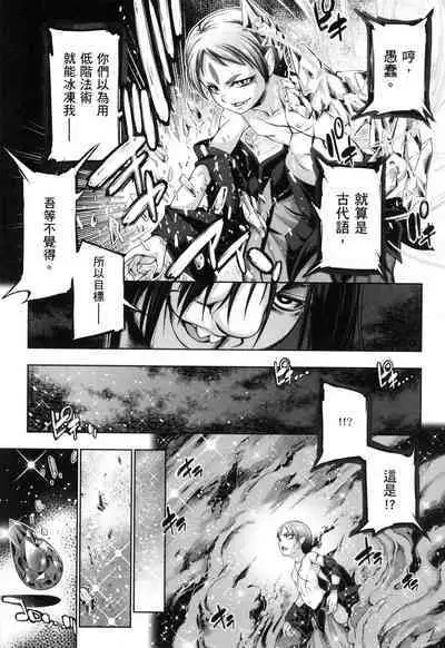 Yuusha to Maou no Konpaku Rekitei <Ekstasis> Vol. 2 | 勇者與魔王的魂魄歷程 2