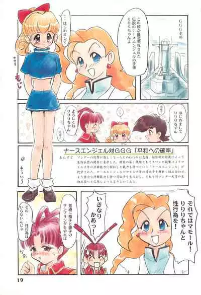 (C44) [Mutekei Fire (Various)] Tareme Paradise Volume 4 (Various)