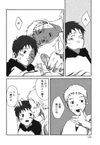 [Anthology] Shounen Ai no Bigaku EX 2