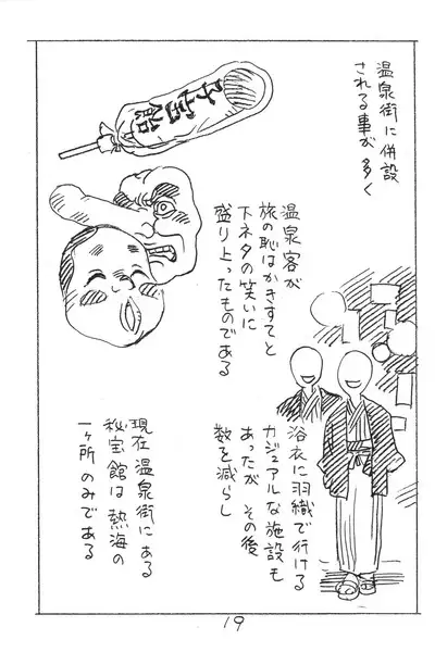 Enpitsu Kaki Eromanga 2018 Fuyu