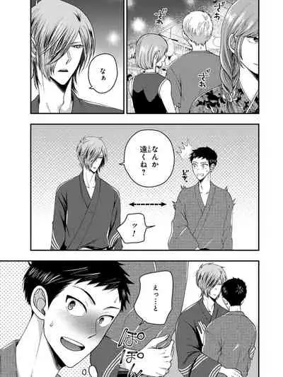 Osananajimi o Mesuiki Choukyou ~ Suki dakara Netori masu 4