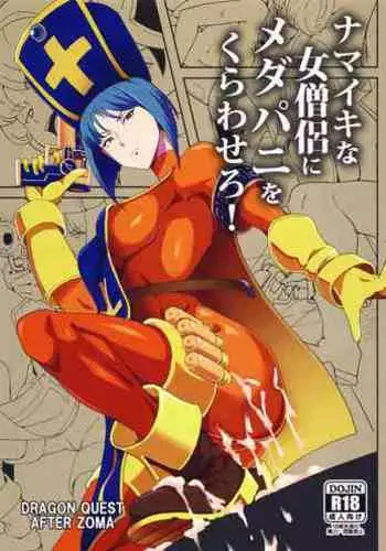 Namaiki na Onna Souryo ni Medapani o Kurawasero! + Shadow Galko-chan