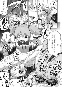 (C80) [Enoughmin] Chinko mo Manko mo Arundayo (Puella Magi Madoka Magica)